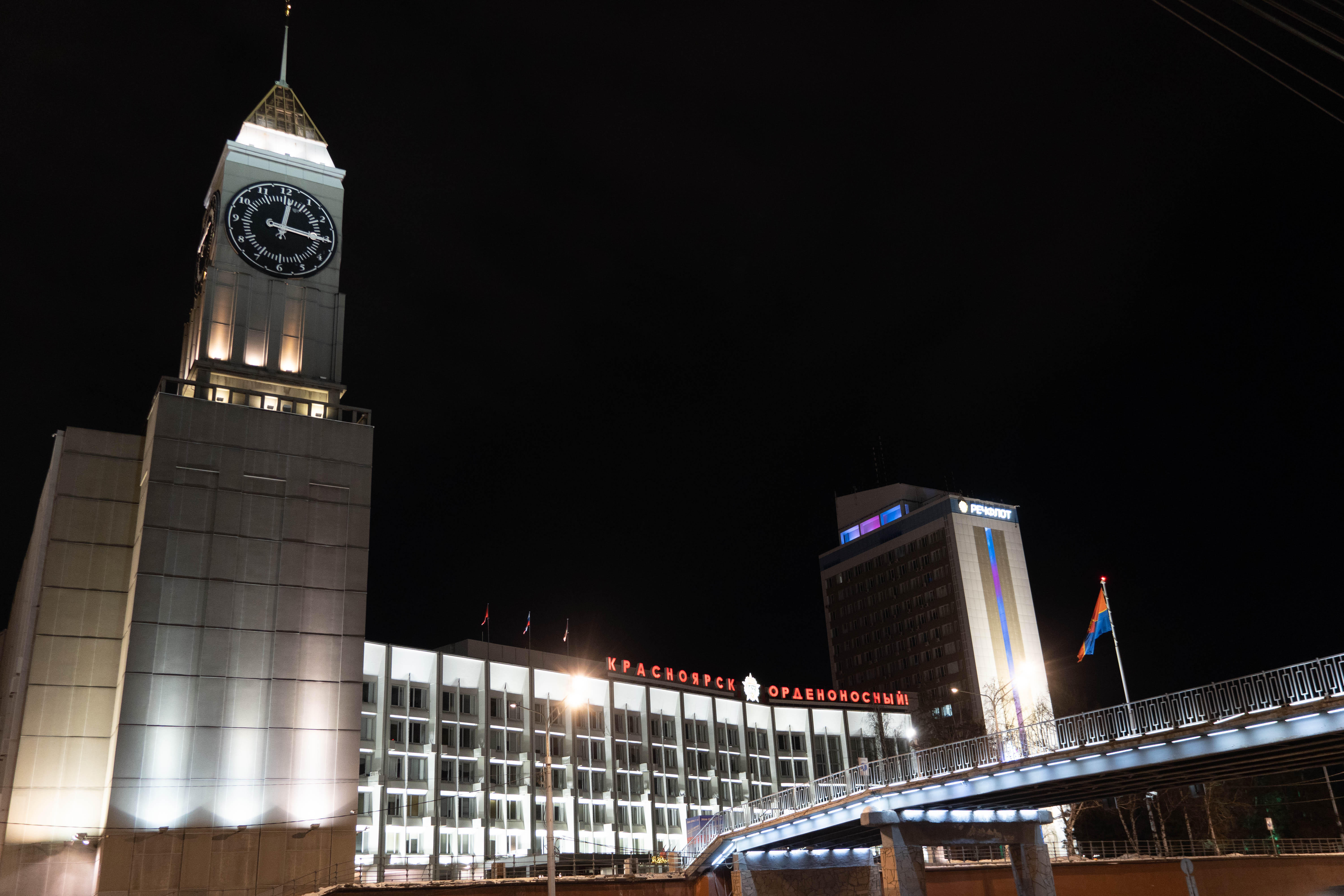 Администрация г. Красноярск